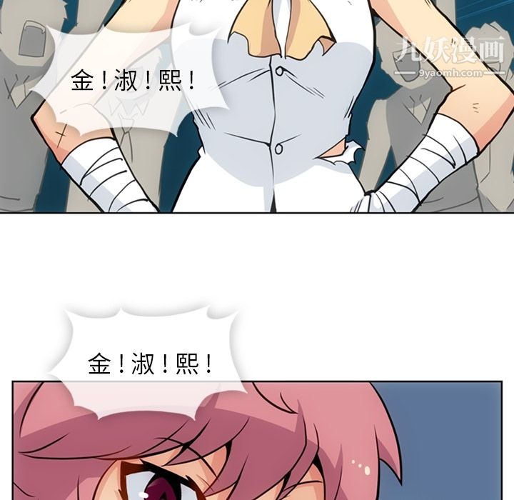 如此可爱的间谍?第25话