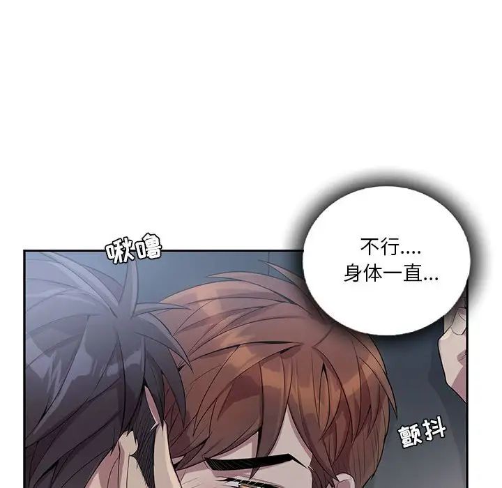 为何偏偏是你第22话