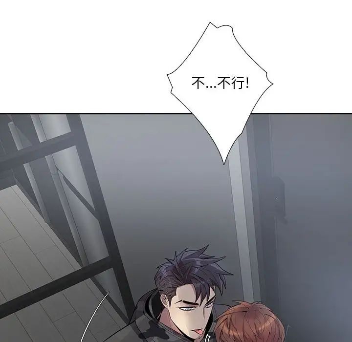 为何偏偏是你第22话