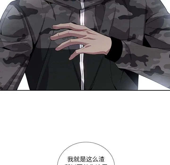 為何偏偏是你第22话