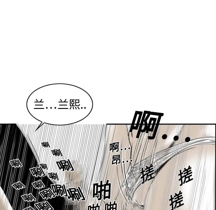 美人为馅第2话