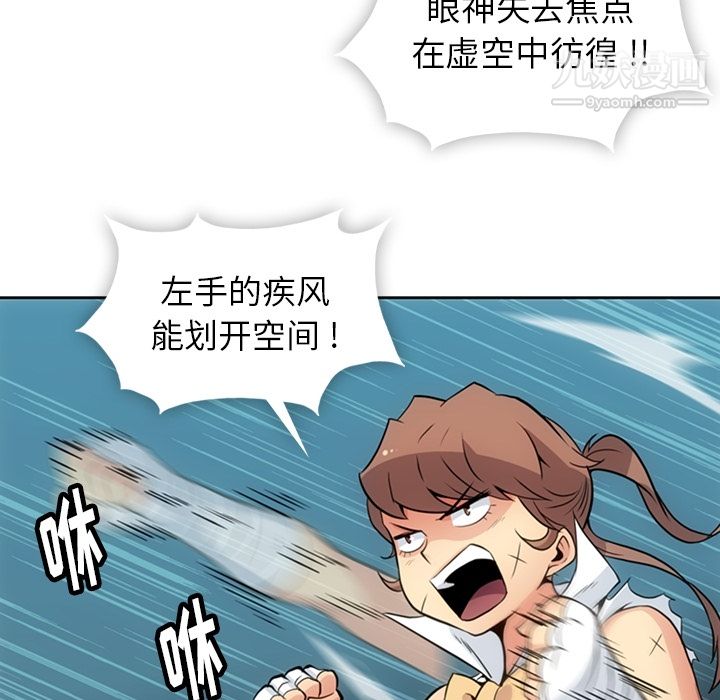 如此可爱的间谍?第26话