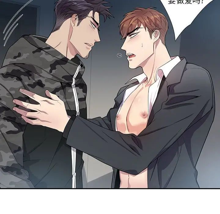 为何偏偏是你第22话