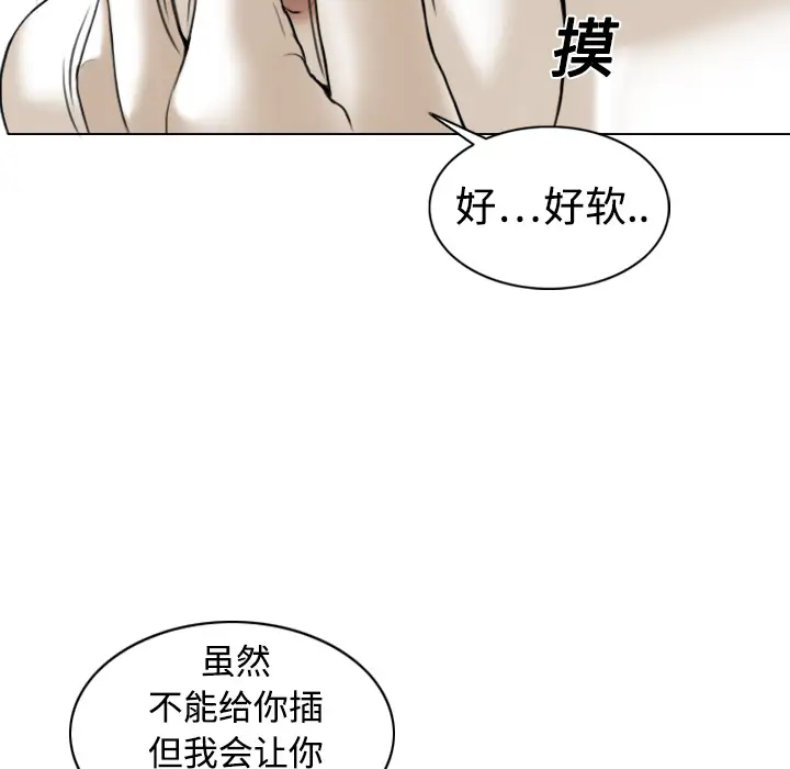 美人为馅第2话