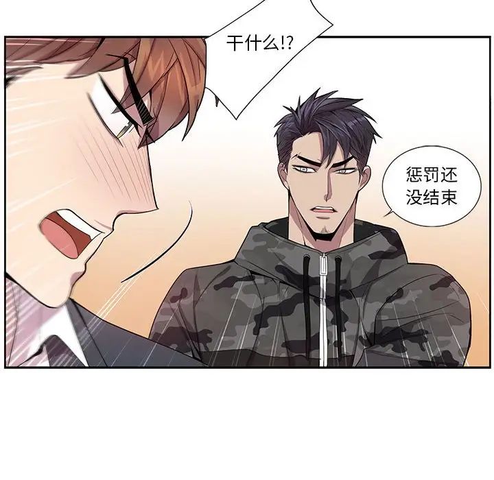 为何偏偏是你第22话