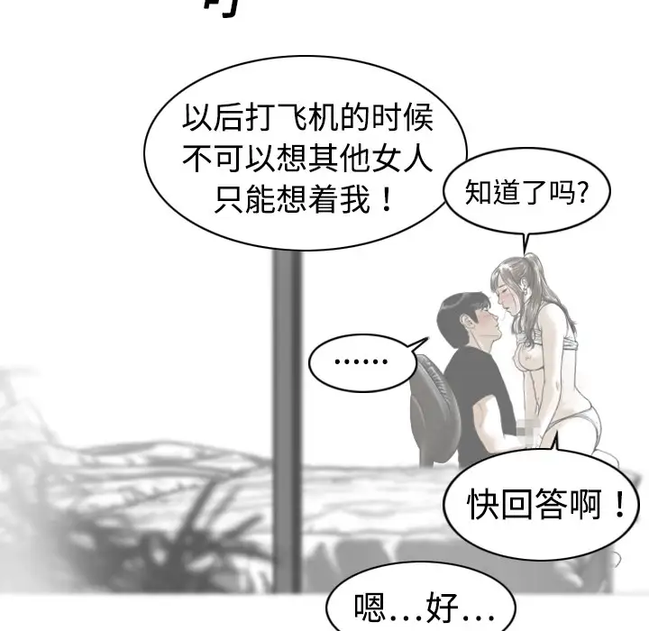 美人为馅第2话