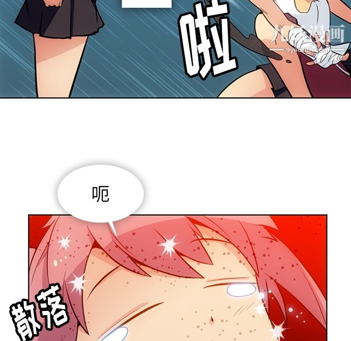 如此可爱的间谍?第26話