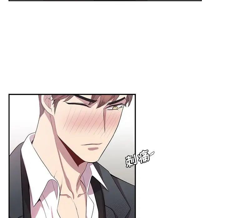 为何偏偏是你第22话