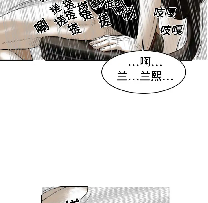 美人为馅第2话