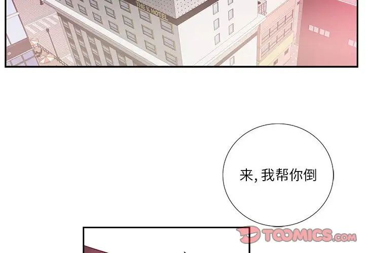 为何偏偏是你第23话