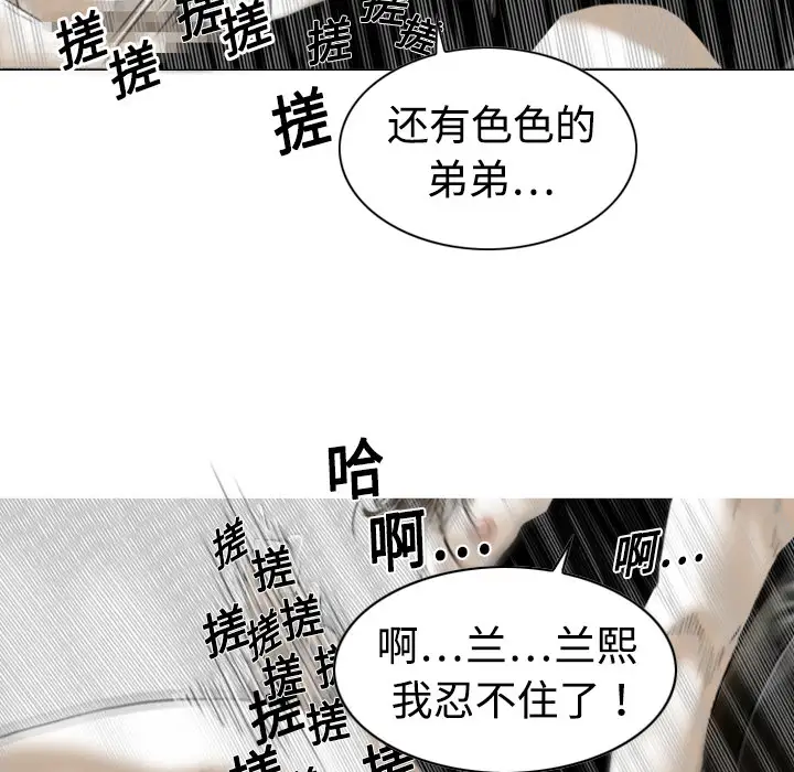 美人为馅第2话