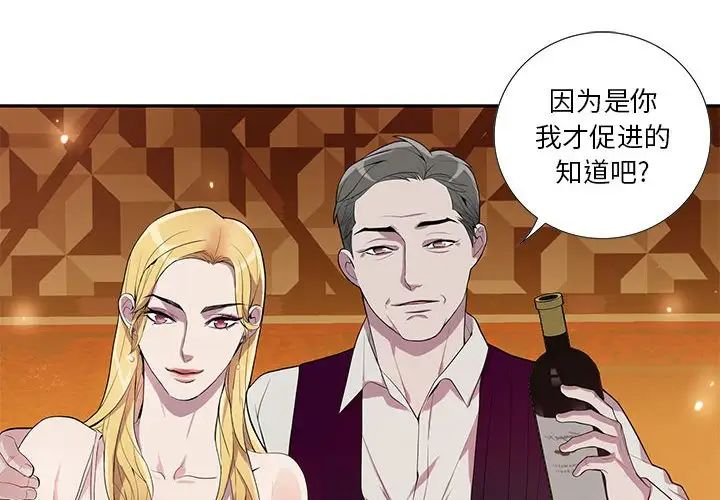 为何偏偏是你第23话