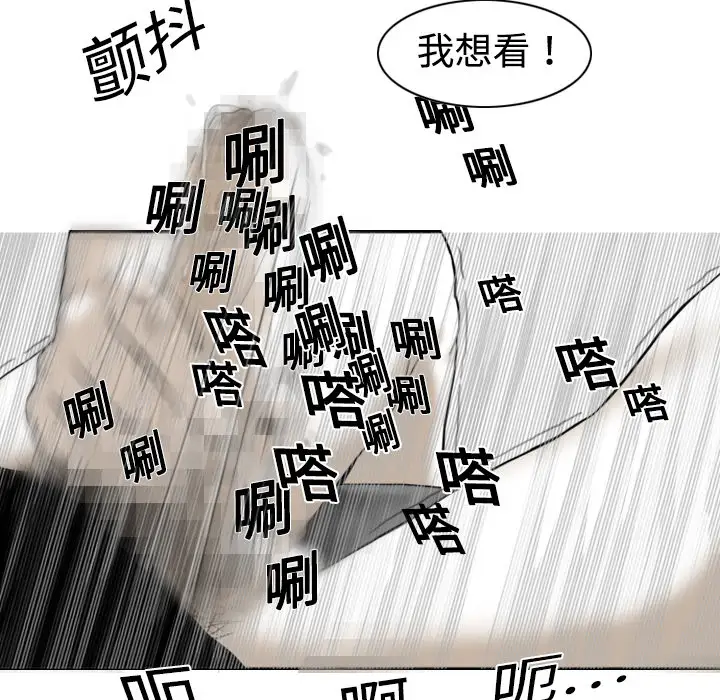 美人为馅第2话