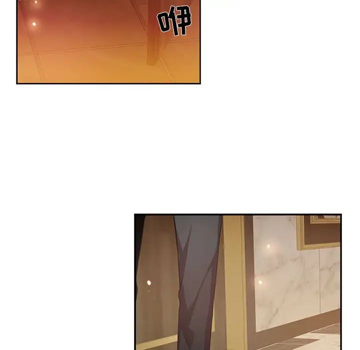 为何偏偏是你第23话