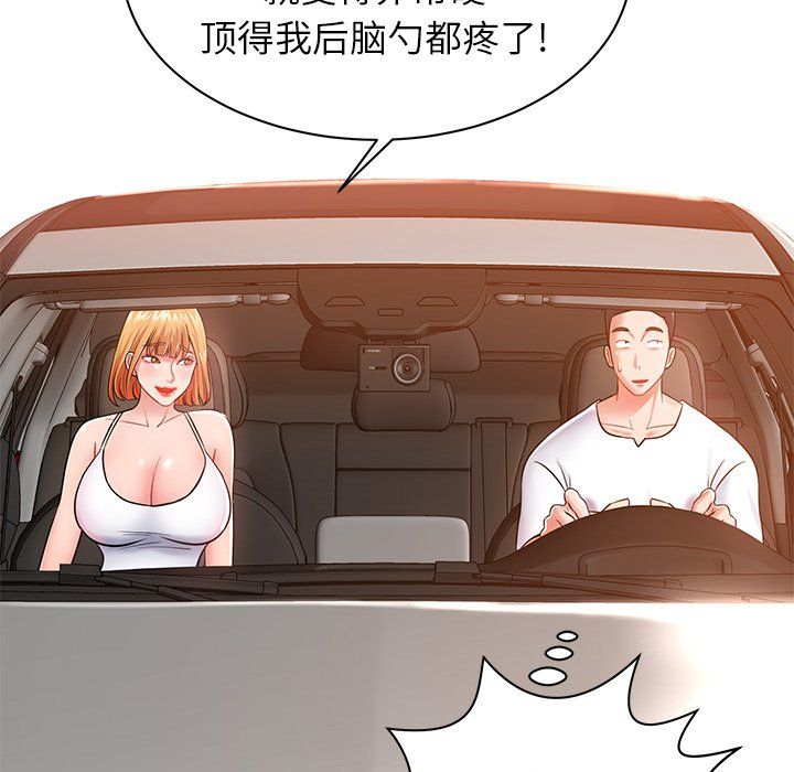 鄰居的滋味第5話