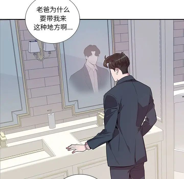 为何偏偏是你第23话