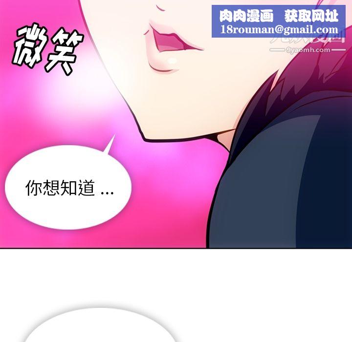 如此可爱的间谍?第26话