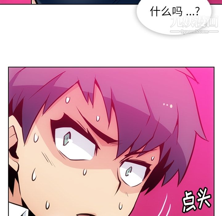 如此可爱的间谍?第26話