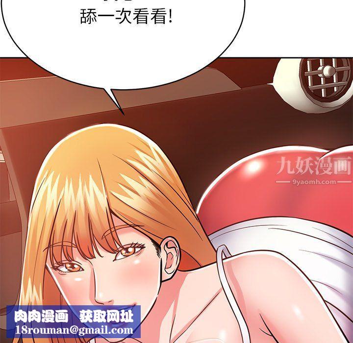 邻居的滋味第5话