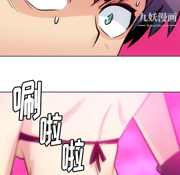 如此可爱的间谍?第26話