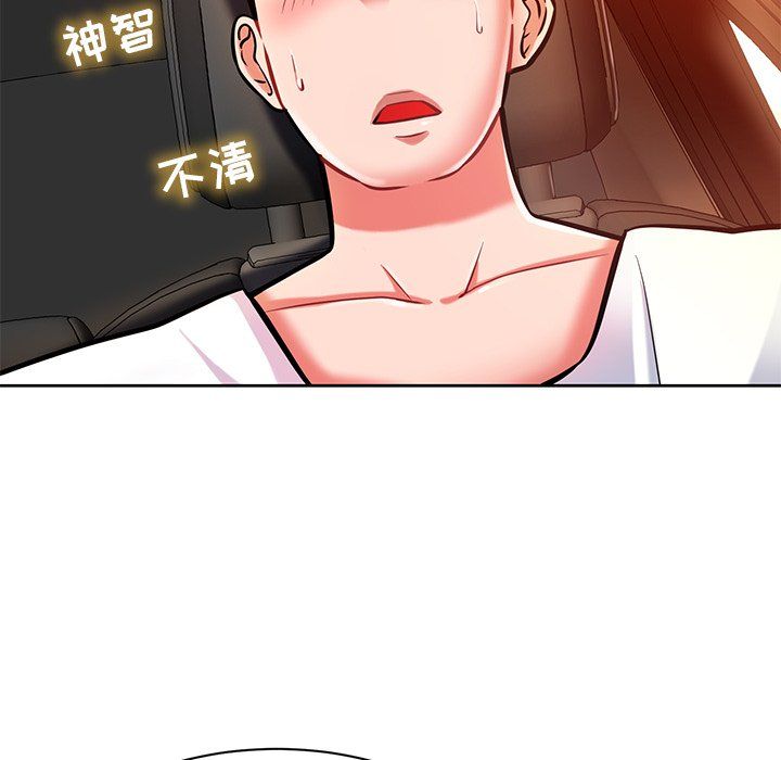 鄰居的滋味第5話