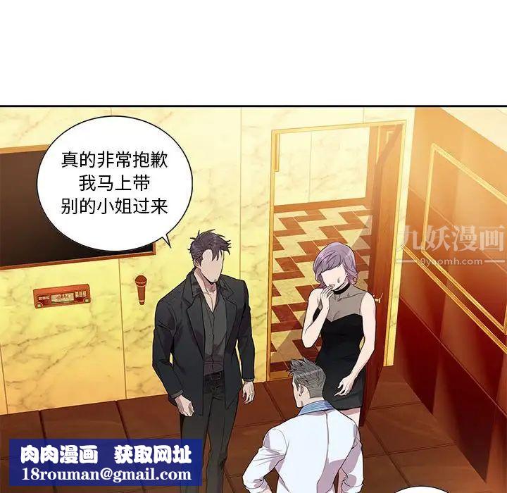 为何偏偏是你第23话