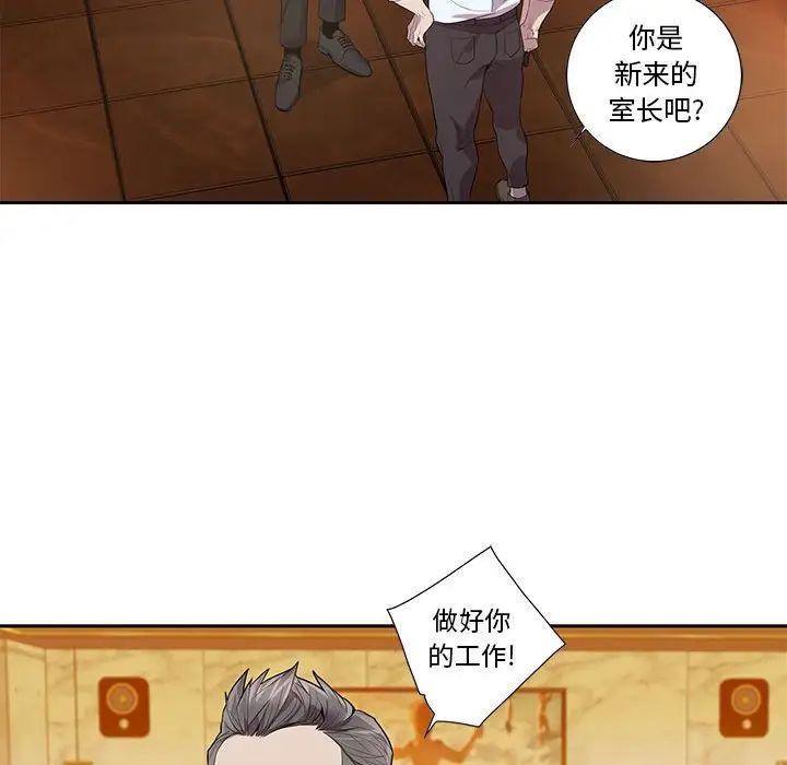 为何偏偏是你第23话