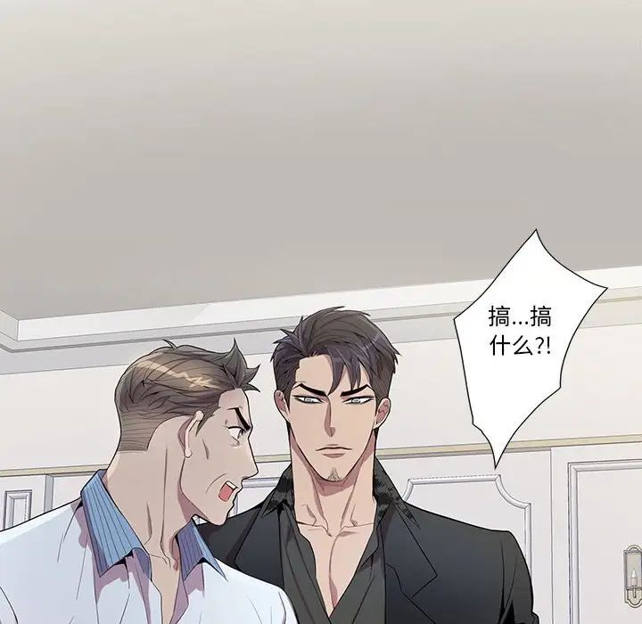 为何偏偏是你第23话