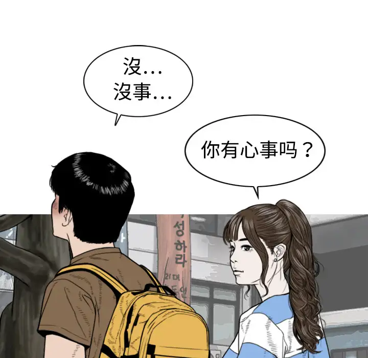美人为馅第2话