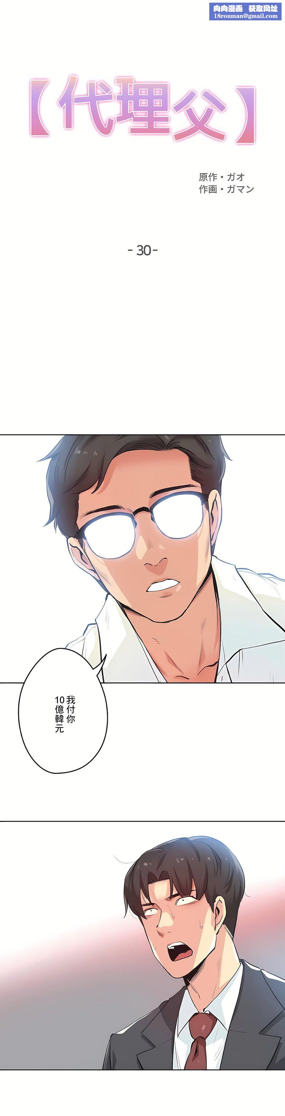 代理部第30话