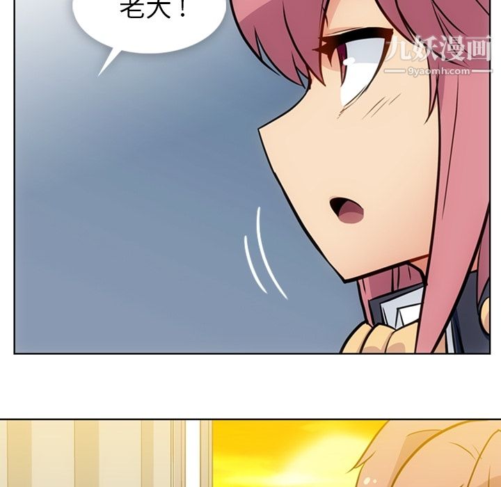 如此可爱的间谍?第26话