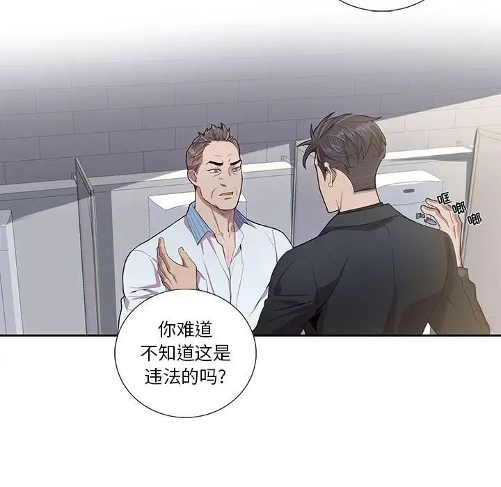 为何偏偏是你第23话