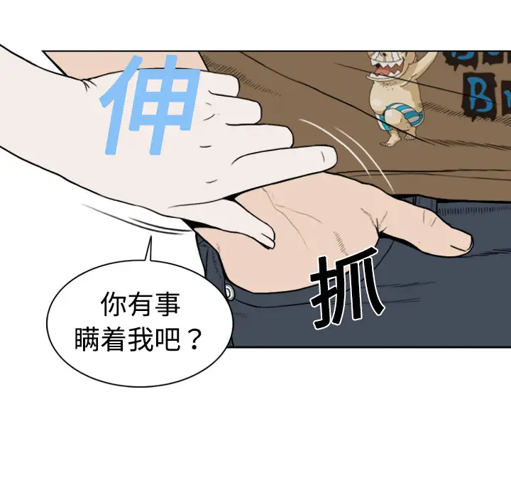 美人为馅第2话