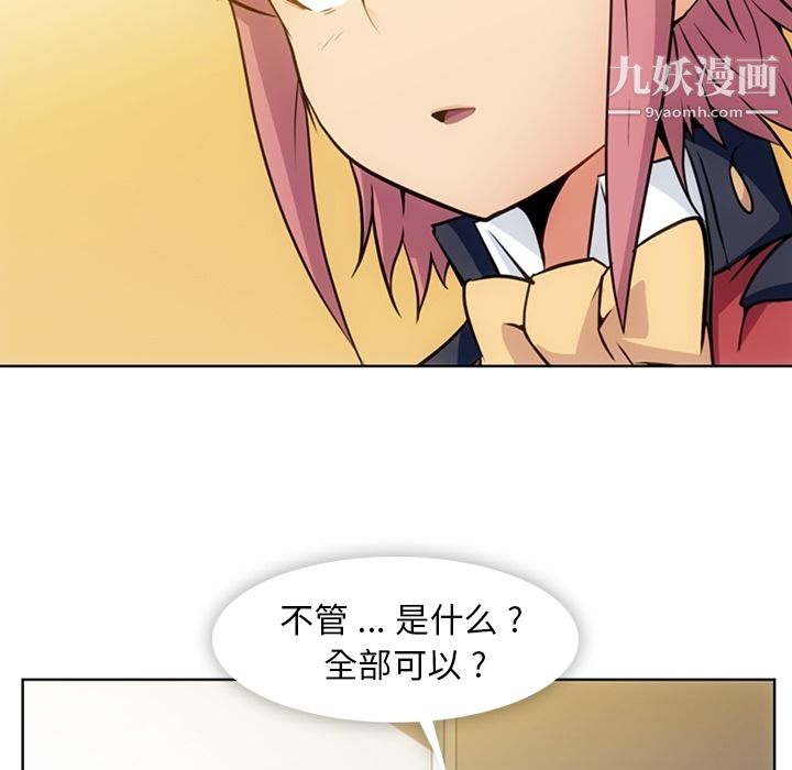 如此可爱的间谍?第26話