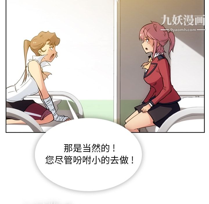 如此可爱的间谍?第26話