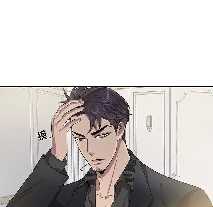 为何偏偏是你第23话