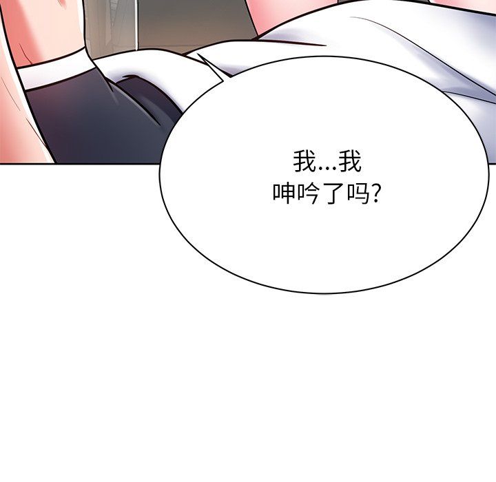 邻居的滋味第5话