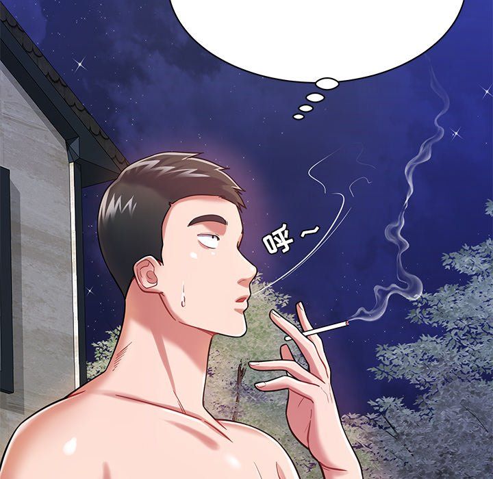 鄰居的滋味第5話