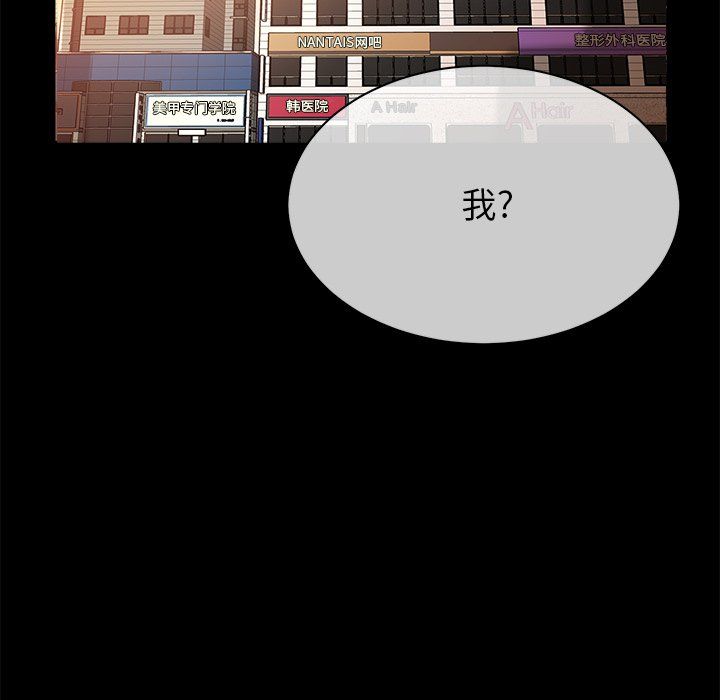 鄰居的滋味第5話