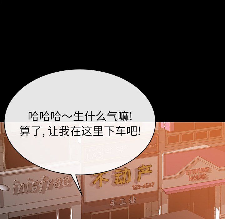 鄰居的滋味第5話