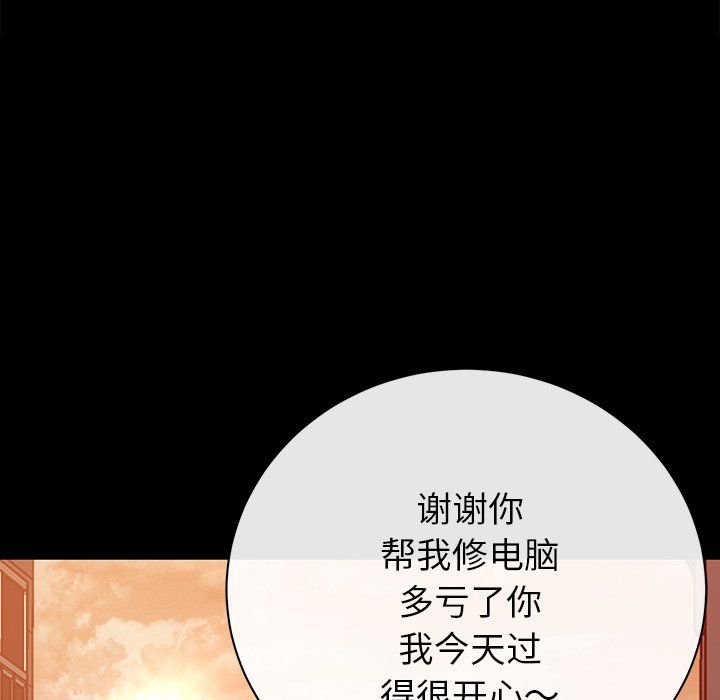 鄰居的滋味第5話