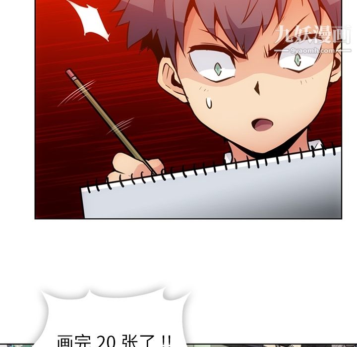 如此可爱的间谍?第27话