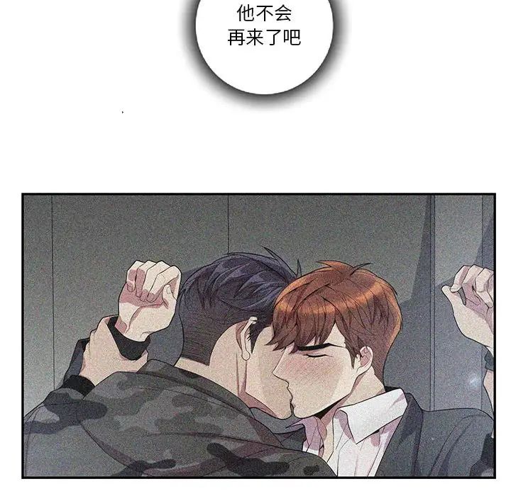 为何偏偏是你第24话