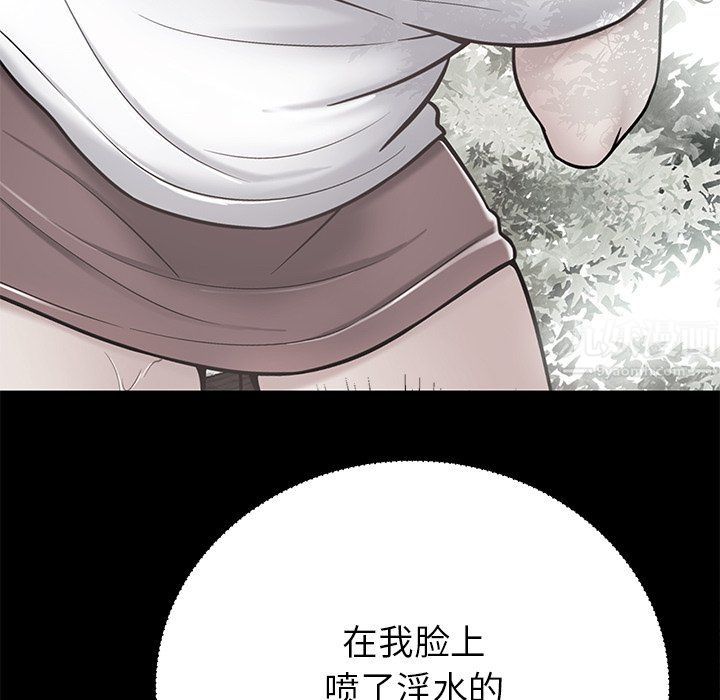 鄰居的滋味第5話