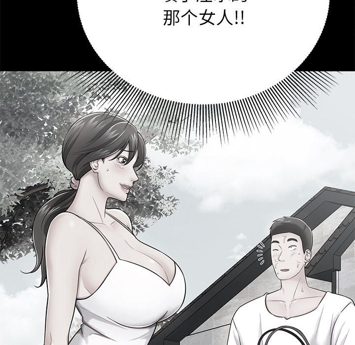 鄰居的滋味第5話