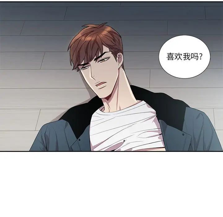 為何偏偏是你第24话