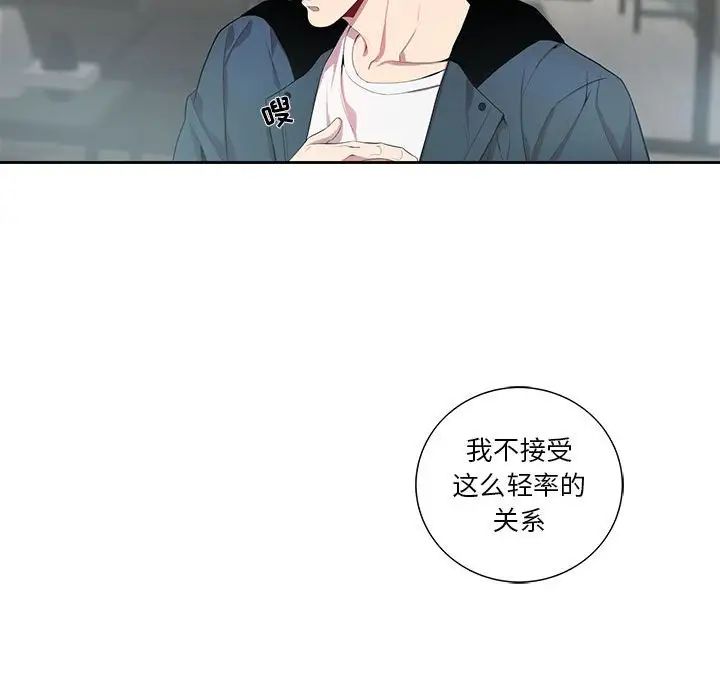 为何偏偏是你第24话