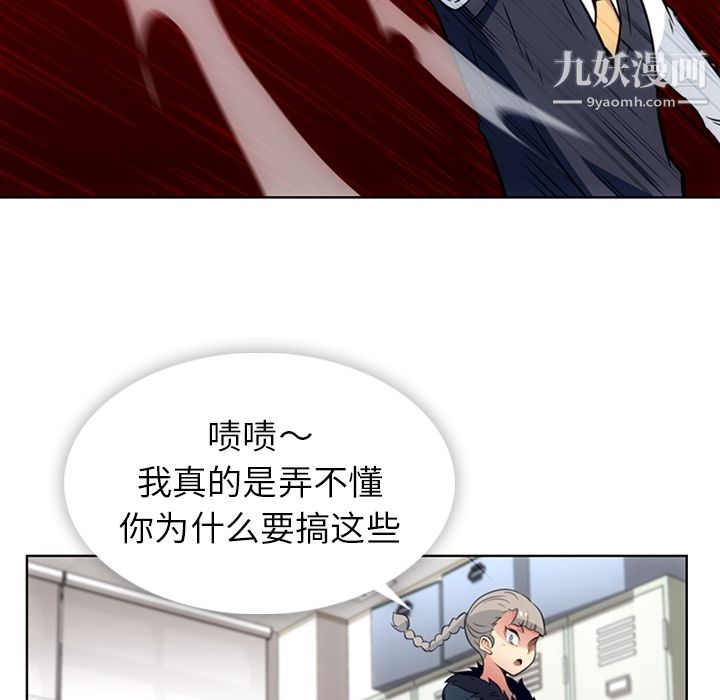 如此可爱的间谍?第27话