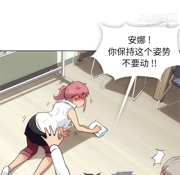 如此可爱的间谍?第27话