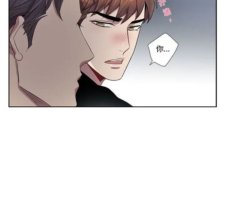 為何偏偏是你第24话